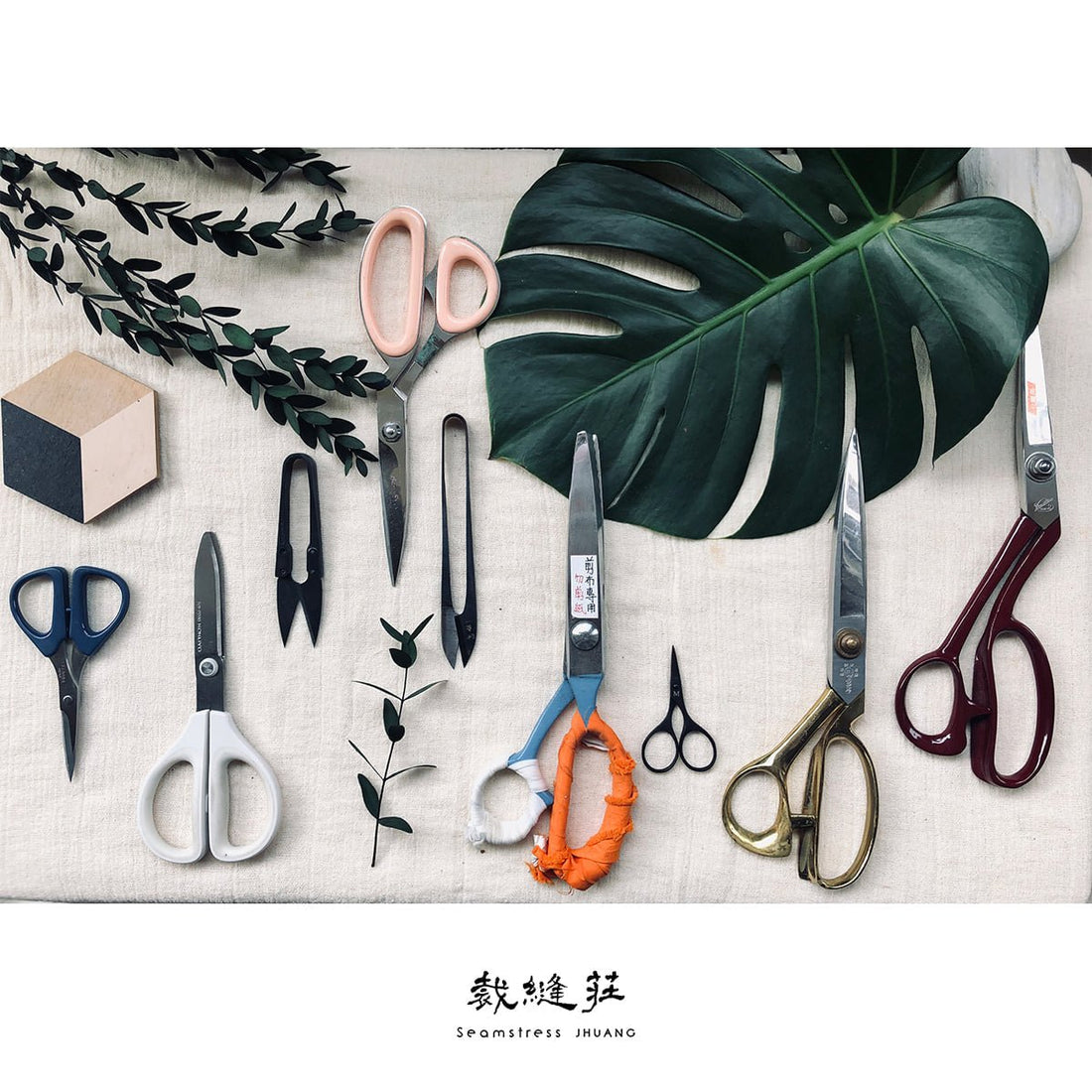 裁縫師與她的器具-剪刀篇 - 裁縫莊訂製工作室